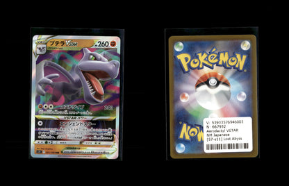 Aerodactyl VSTAR - Lost Abyss #57 [Triple Rare]