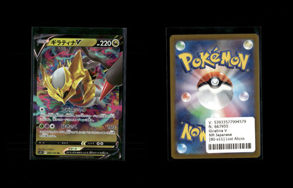Giratina V - Lost Abyss #80 [Double Rare]