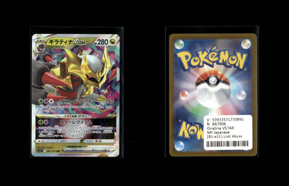 Giratina VSTAR - Lost Abyss #81 [Triple Rare]