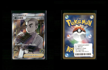 Professor's Research - 25th Anniversary Collection #29 [Secret Rare]