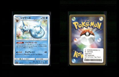 Vaporeon - Tag Team GX: Tag All Stars #33 [Fixed]