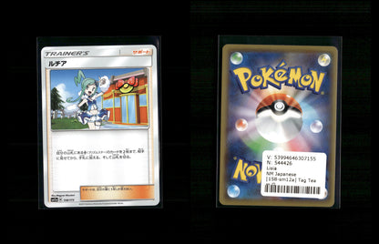 Lisia - Tag Team GX: Tag All Stars #158 [Fixed]