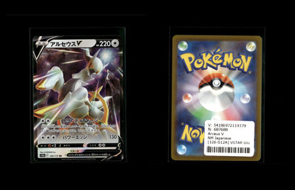 Arceus V - VSTAR Universe #126 [Double Rare]