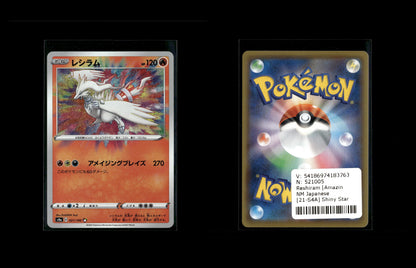 Reshiram [Amazing Blaze] - Shiny Star V #21 [Amazing Rare]