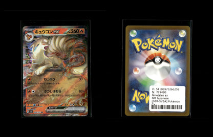 Ninetales ex - Pokémon Card 151 #38 [Double Rare]