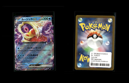 Jynx ex - Pokémon Card 151 #124 [Double Rare]
