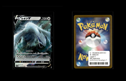 Lugia V - Paradigm Trigger #79 [Double Rare]