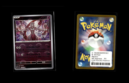 Mewtwo - Pokémon Card 151: Additionals #150 [Other]