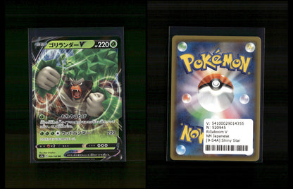 Rillaboom V - Shiny Star V #9 [Double Rare]