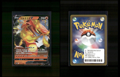 Centiskorch V - Shiny Star V #27 [Double Rare]