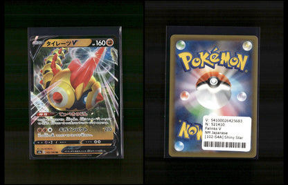Falinks V - Shiny Star V #102 [Double Rare]