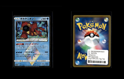 Volcanion ◇ - Tag Team GX: Tag All Stars #037 [Holo Rare]