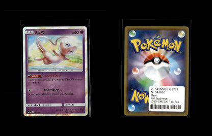 Mew - Tag Team GX: Tag All Stars #055 [Fixed]
