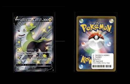 Boltund V - Shiny Star V #313 [Shiny Ultra Rare]