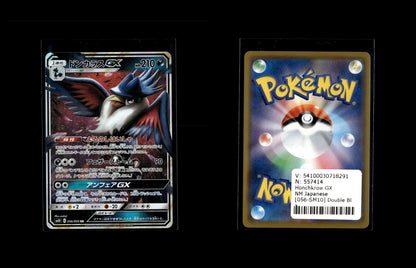 Honchkrow GX - Double Blaze #056 [Double Rare]