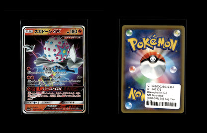 Blacephalon GX - Tag Team GX: Tag All Stars #028 [Double Rare]