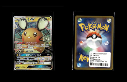Dedenne GX - Tag Team GX: Tag All Stars #048 [Double Rare]
