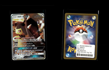Mawile GX - Tag Team GX: Tag All Stars #089 [Double Rare]