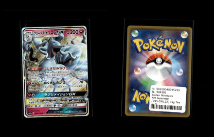 Alolan Ninetales GX - Tag Team GX: Tag All Stars #095 [Double Rare]