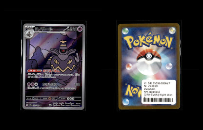 Dusknoir - Night Wanderer #70 [Illustration Rare]