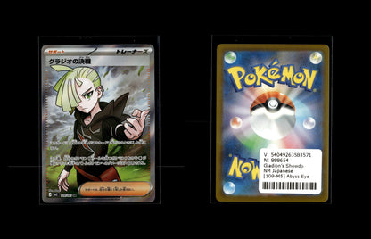 Gladion's Showdown - Abyss Eye #109 [Ultra Rare]