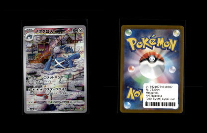Metagross - Cyber Judge #80 [Illustration Rare]