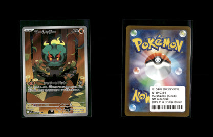 Marshadow [Shadowy Side Kick] - Mega Brave #069 [Illustration Rare]