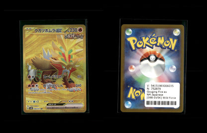 Gouging Fire ex - Wild Force #098 [Secret Rare]