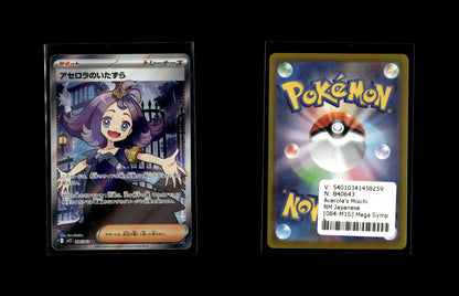 Acerola's Mischief - Mega Symphonia #084 [Ultra Rare]