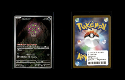 Spiritomb - Mega Brave #71 [Illustration Rare]