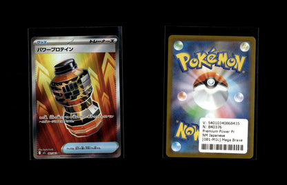 Premium Power Pro - Mega Brave #81 [Ultra Rare]