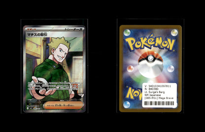 Lt. Surge's Bargain - Mega Brave #085 [Ultra Rare]