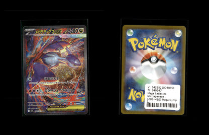 Mega Latias ex - Mega Symphonia #88 [Special Illustration Rare]