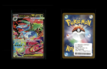Mega Venusaur ex - Mega Brave #087 [Special Illustration Rare]