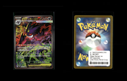 Mega Gengar ex - MEGA Dream ex #240 [Special Illustration Rare]