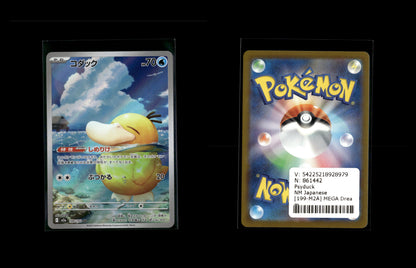 Psyduck - MEGA Dream ex #199 [Illustration Rare]