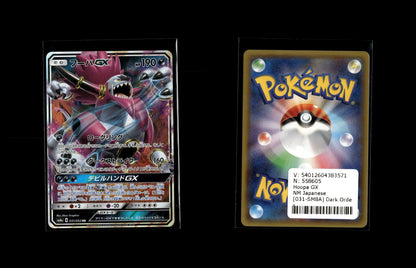 Hoopa GX - Dark Order #031 [Double Rare]