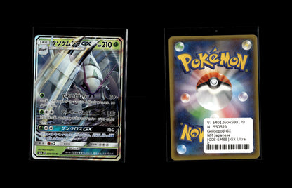 Golisopod GX - GX Ultra Shiny #008 [Double Rare]