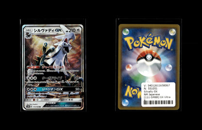 Silvally GX - GX Ultra Shiny #111 [Double Rare]