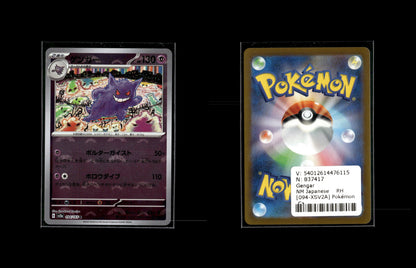 Gengar - Pokémon Card 151: Additionals #094 [Rare]