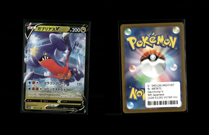 Garchomp V - VSTAR Universe #109 [Double Rare]