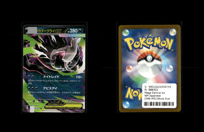 Mega Darkrai ex - Abyss Eye #046 [Double Rare]