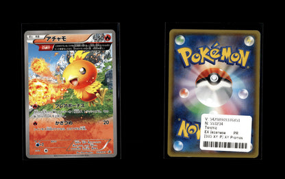 Torchic - XY Promos #103 [Promo]
