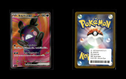 Morpeko ex - Abyss Eye #100 [Ultra Rare]