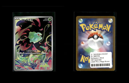 Bulbasaur - Mega Brave #64 [Illustration Rare]