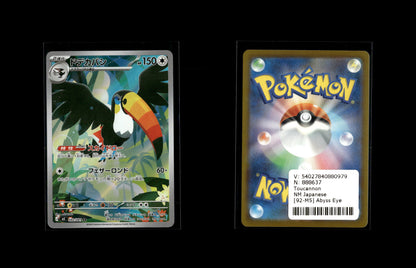 Toucannon - Abyss Eye #92 [Illustration Rare]