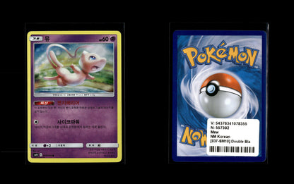 Mew - Double Blaze #037 [Rare]