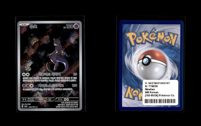 Mewtwo - Pokémon Card 151 #183 [Illustration Rare]