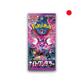 Pokémon - Night Wanderer Booster Pack (JP)